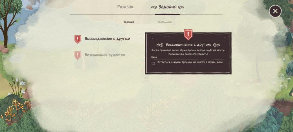 Скриншот #8
