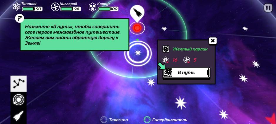 Скриншот #7