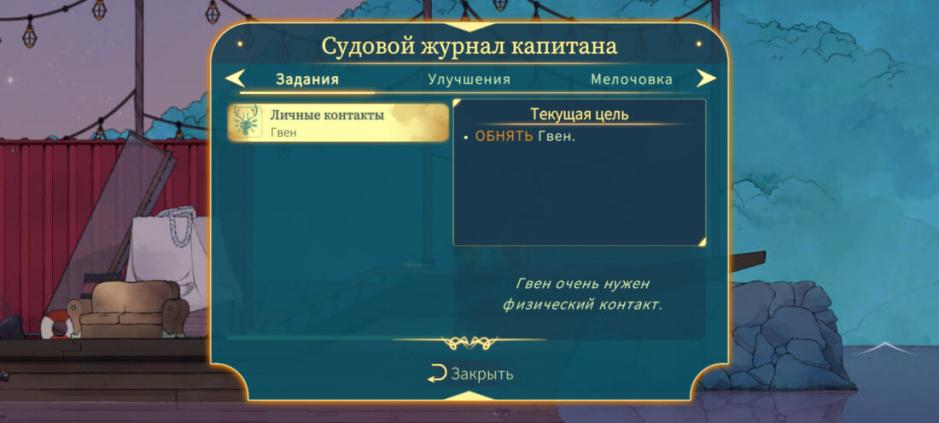 Скриншот #5