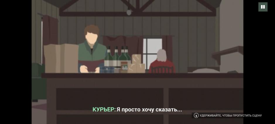 Скриншот #3