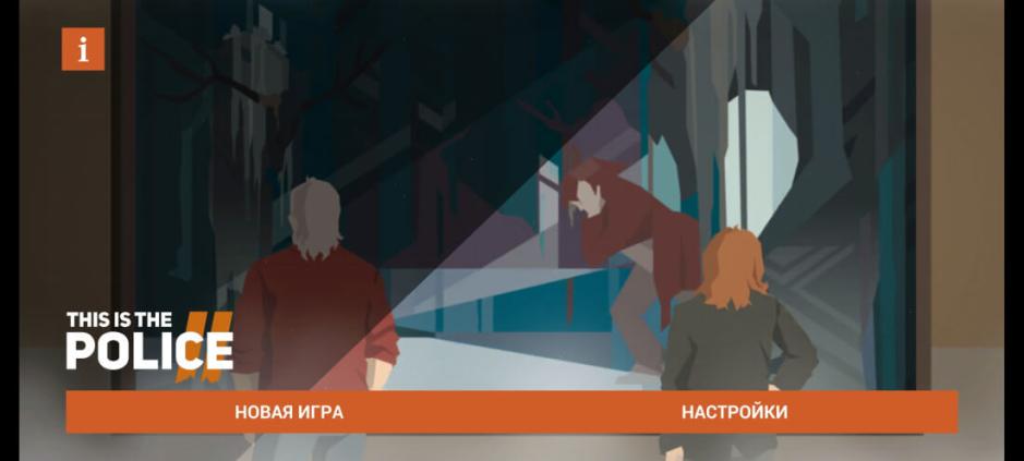 Скриншот #7