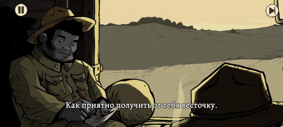 Скриншот #3