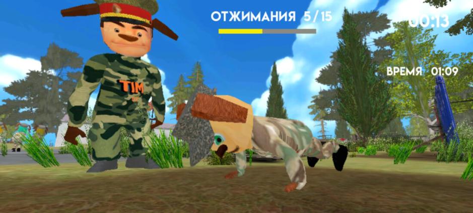 Скриншот #3