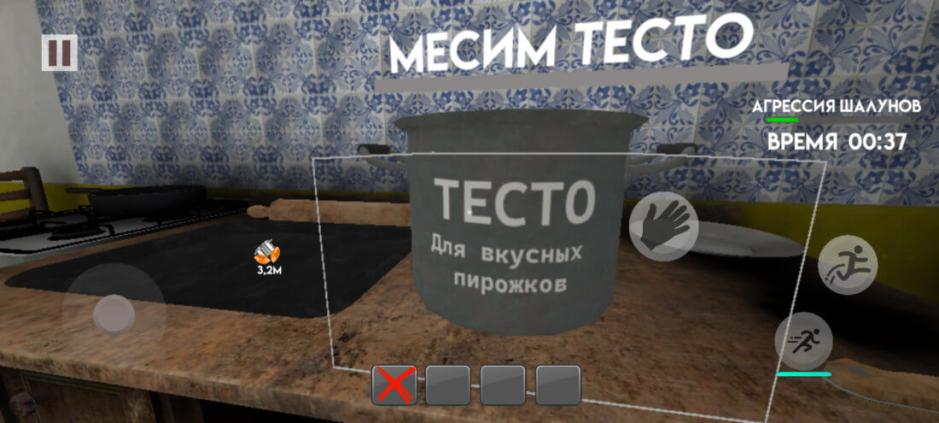 Скриншот #4