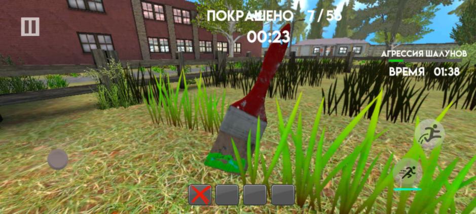 Скриншот #2