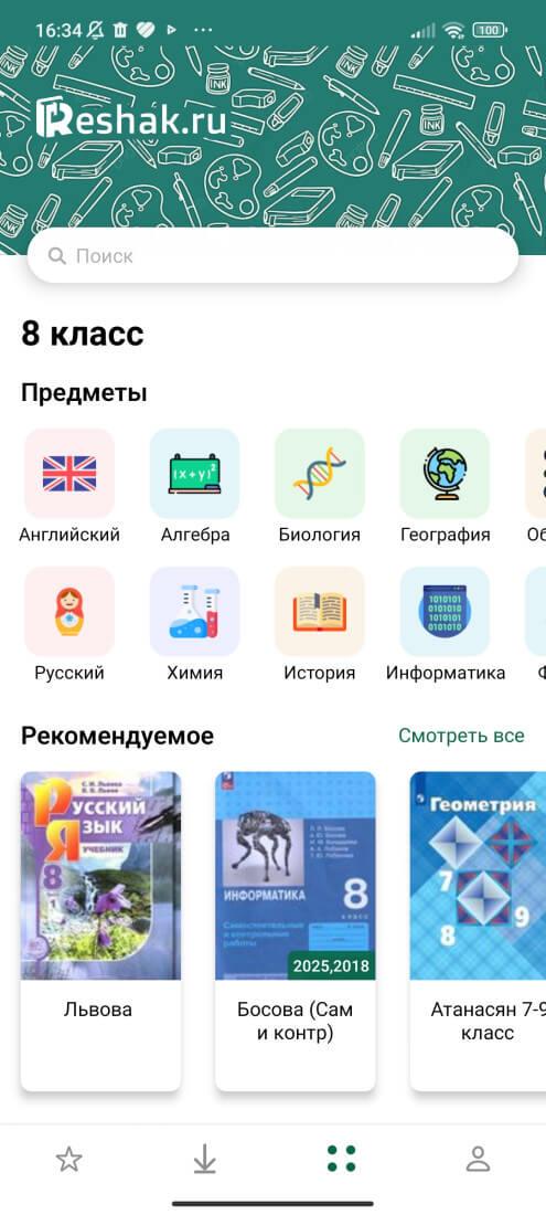 Скриншот #6
