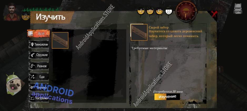 Скриншот #5