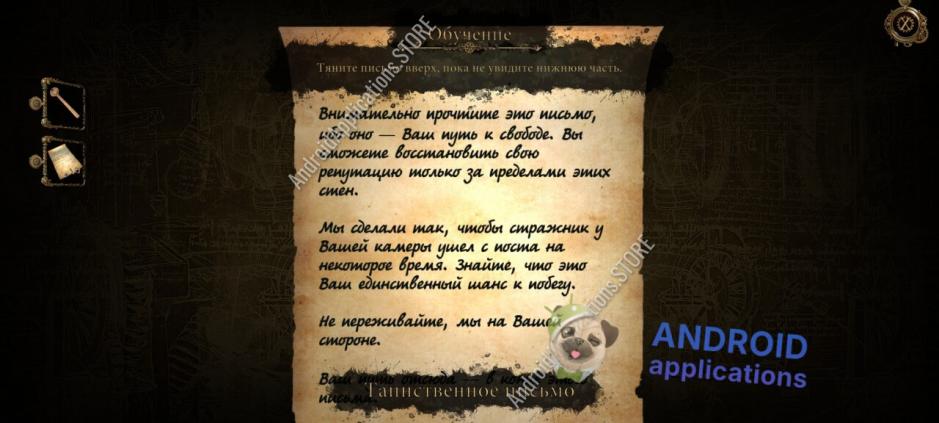 Скриншот #11