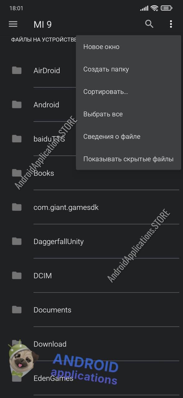 Скриншот #2
