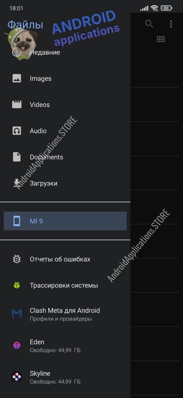 Скриншот #4