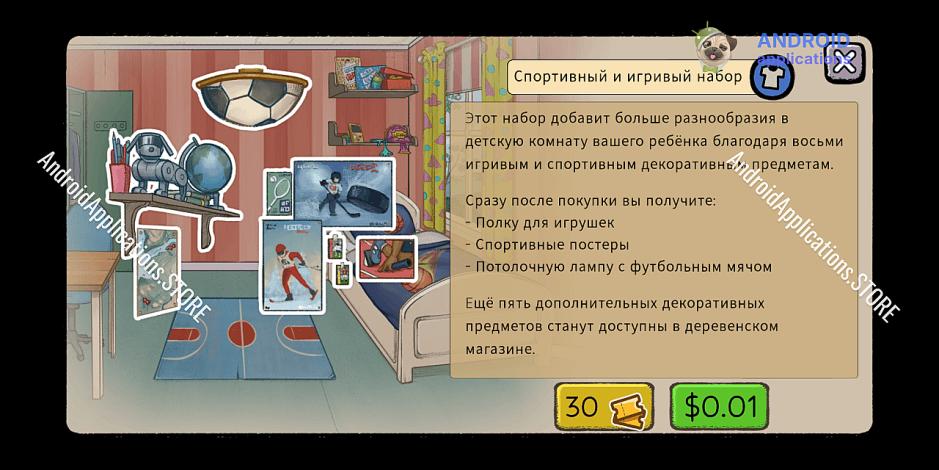 Скриншот #5