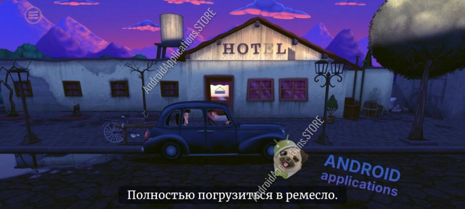 Скриншот #8