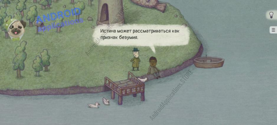 Скриншот #8