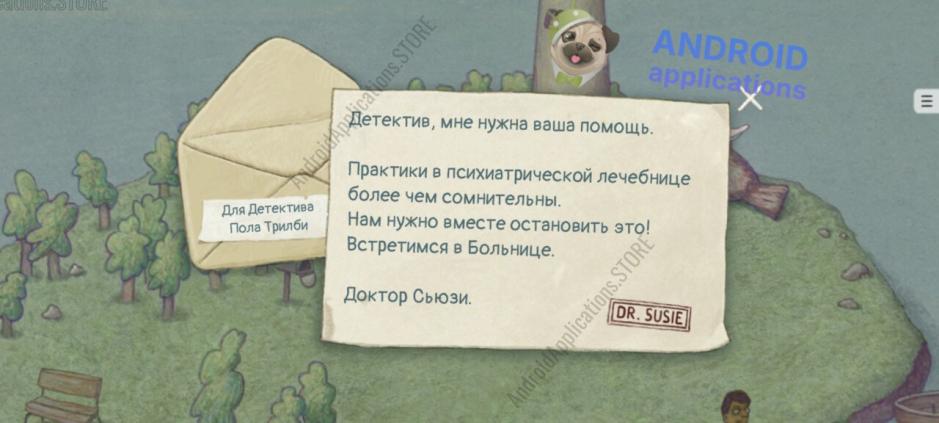 Скриншот #9