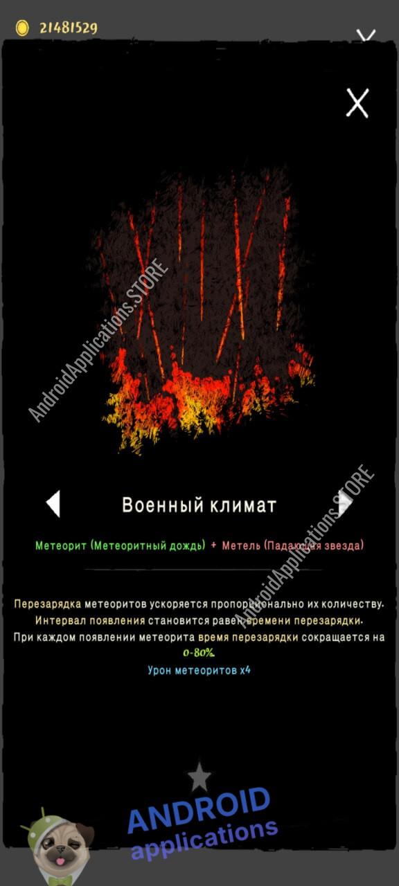 Скриншот #12
