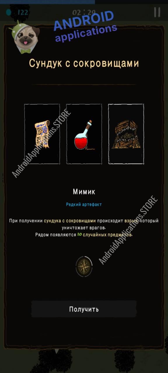 Скриншот #5