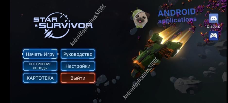 Скриншот #16