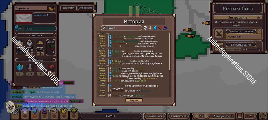 Скриншот #3