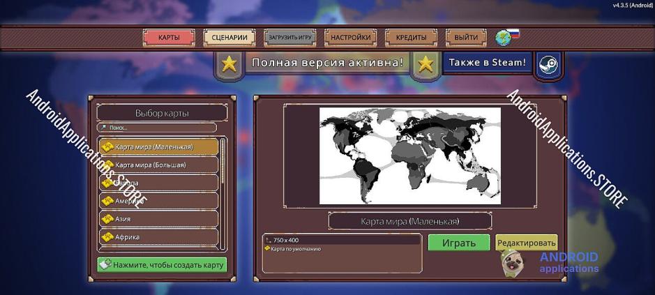 Скриншот #2