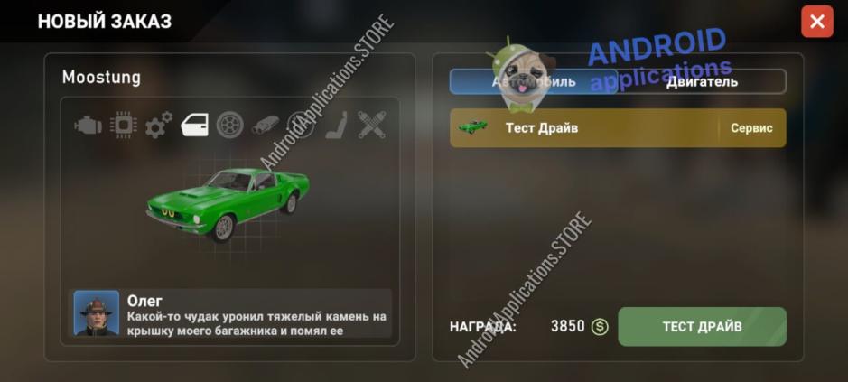 Скриншот #3