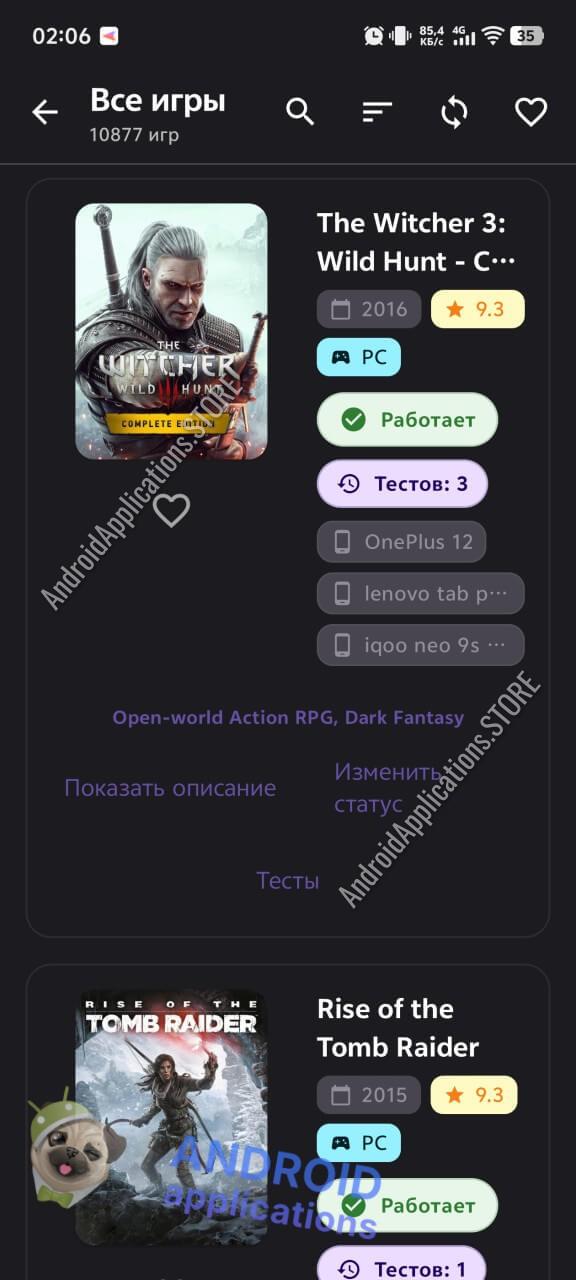 Скриншот #5