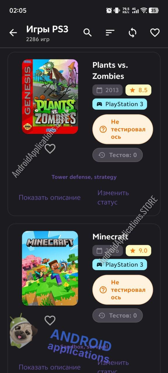Скриншот #3
