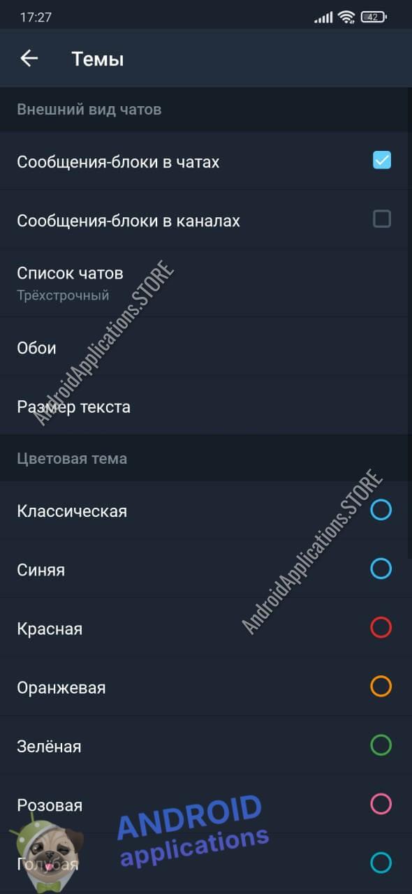 Скриншот #3
