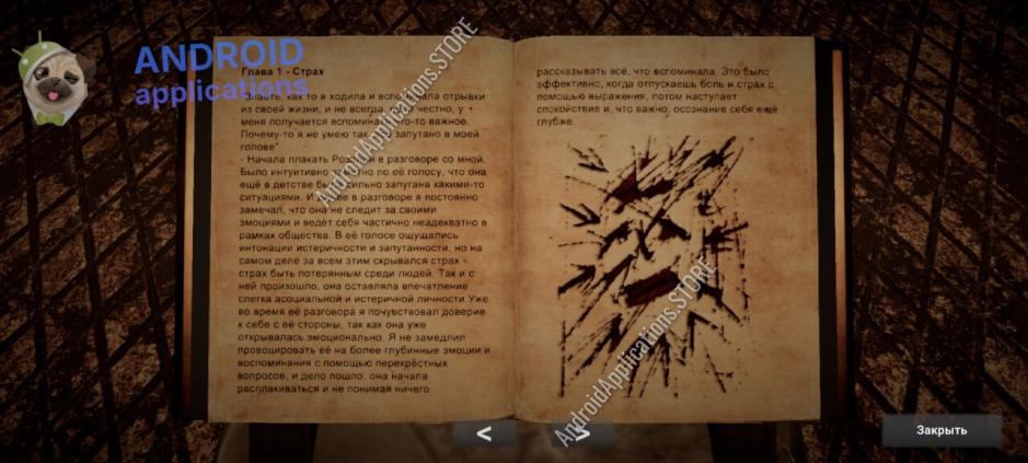 Скриншот #14