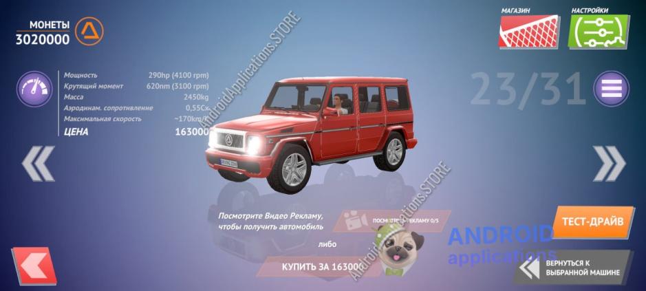 Скриншот #3