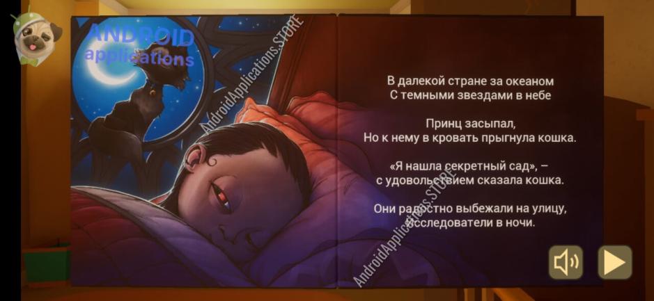 Скриншот #9