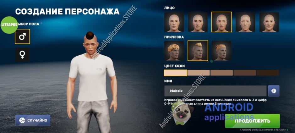 Скриншот #8