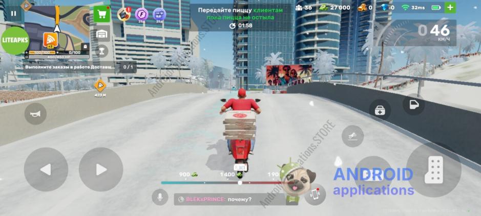 Скриншот #3