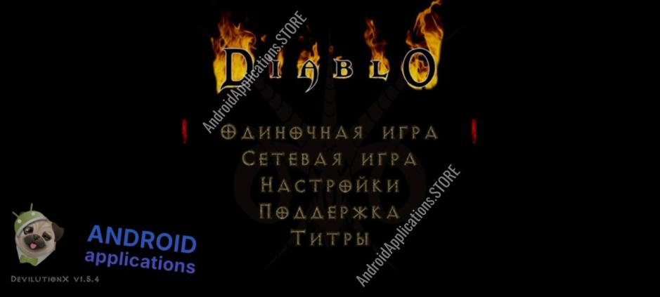 Скриншот #7