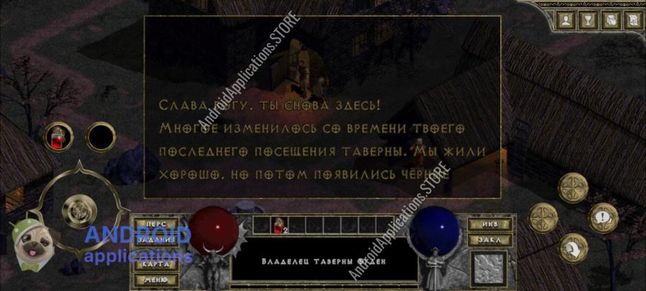 Скриншот #3