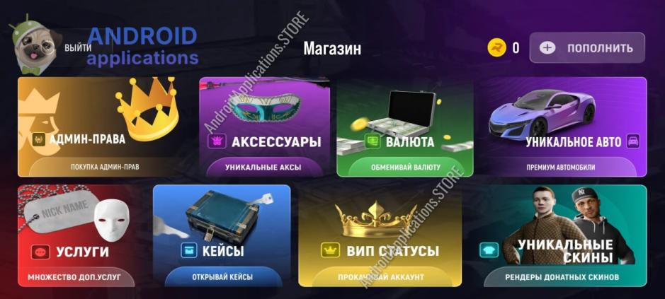 Скриншот #3