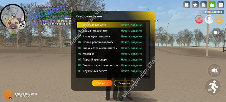 Скриншот #10