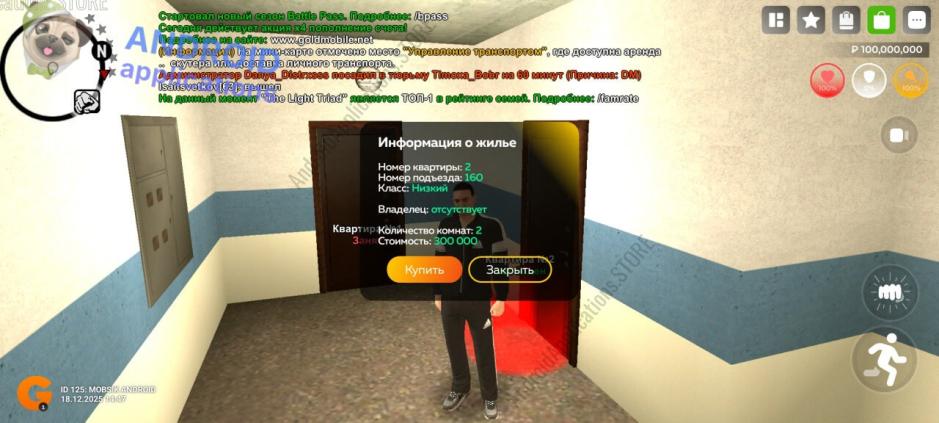 Скриншот #5
