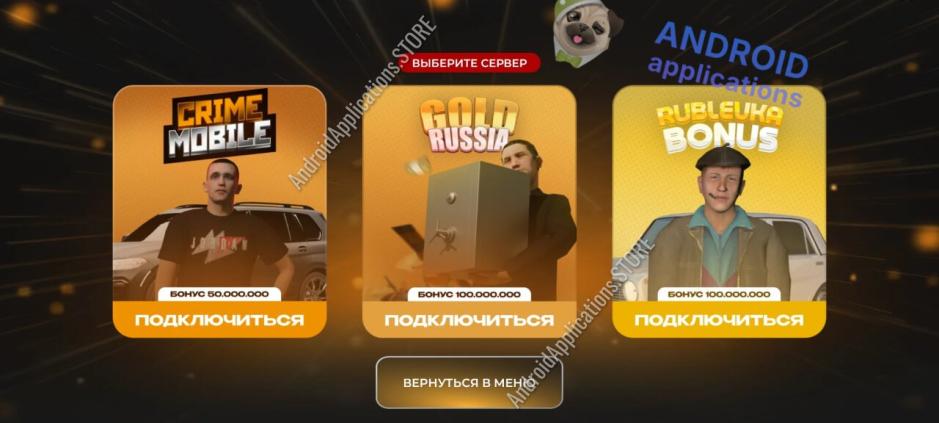 Скриншот #12