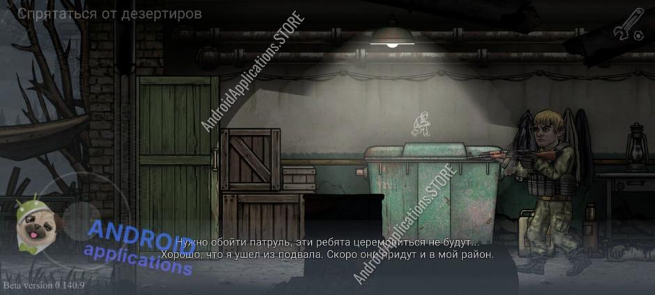 Скриншот #9