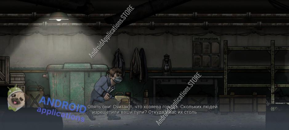 Скриншот #10