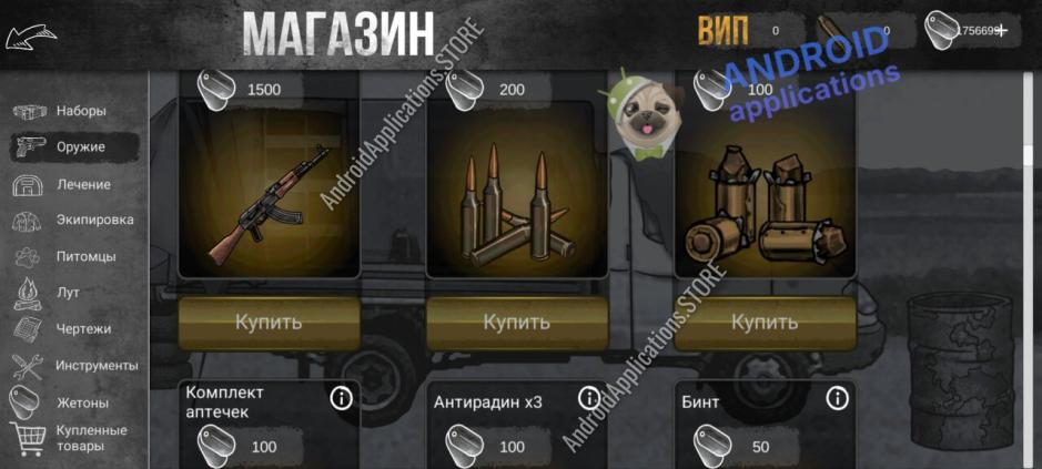 Скриншот #4