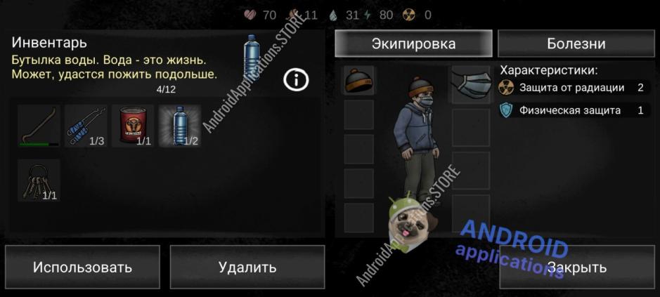 Скриншот #5