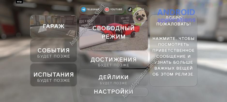Скриншот #12