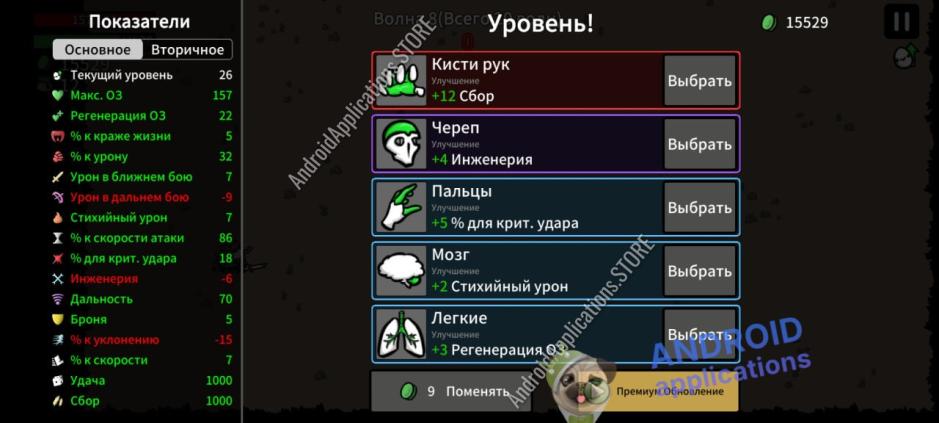 Скриншот #1