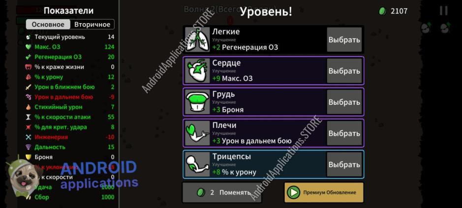 Скриншот #8