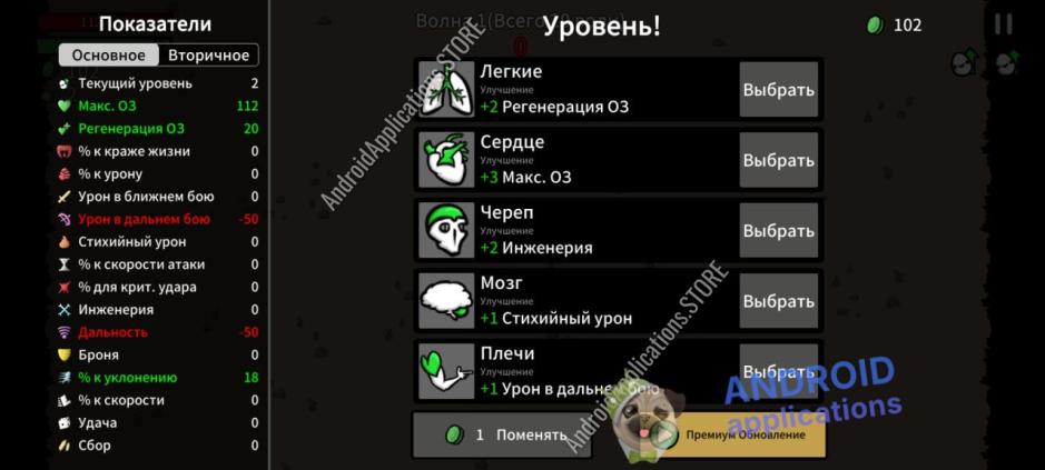 Скриншот #11