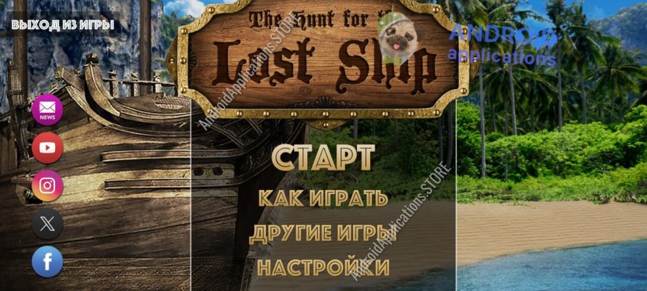Скриншот #11