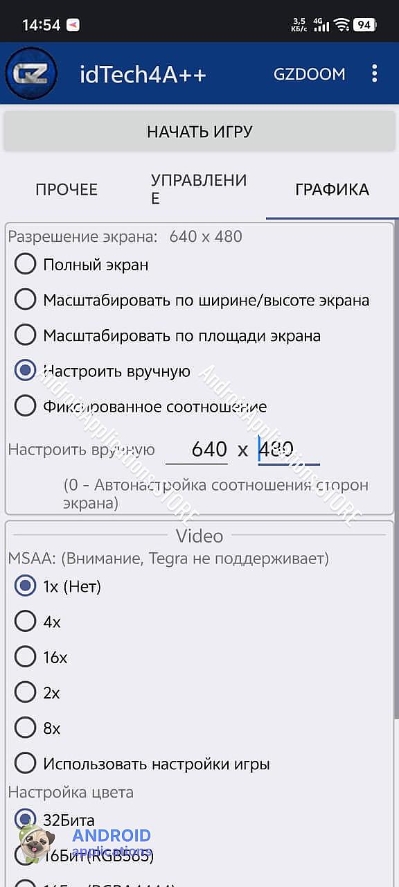 Скриншот #3