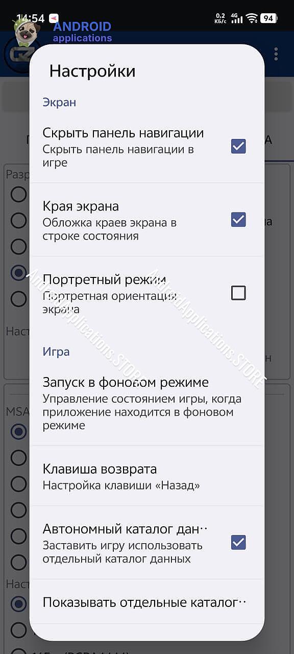 Скриншот #4