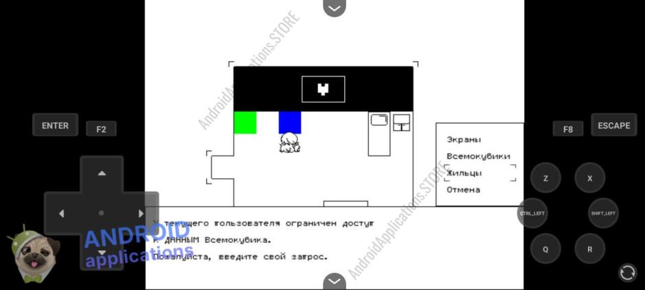 Скриншот #9